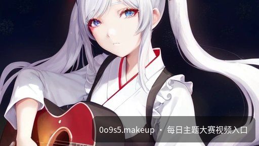 51cg精选 深度幕后纪录·EP1